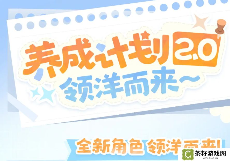喜迎新春过大年！《碧蓝航线》蛇年新春第二弹活动今日重磅更新 