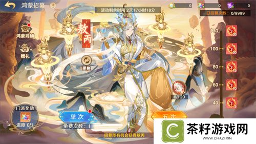 《自在西游》二周年庆典即将开启！自在服再度启航！