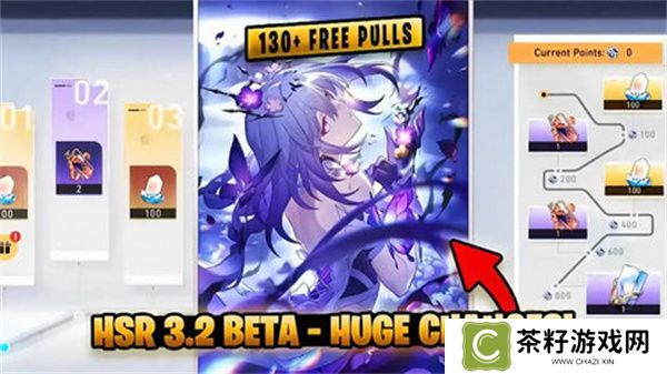 崩坏星穹铁道3.2周年庆版本内容 3.2周年庆直播时间介绍[多图]