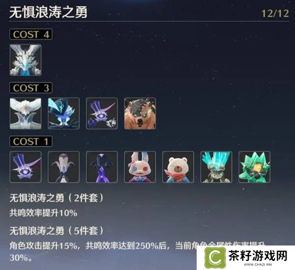 鸣潮布兰特声骸如何选择 布兰特声骸选择选择推荐[多图]图片3