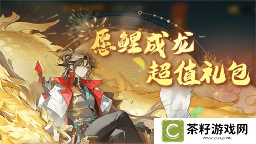 《自在西游》二周年庆典即将开启！自在服再度启航！