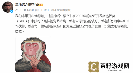 《黑神话》团建网友热议 喊话催更DLC:回去干活！