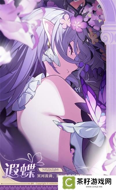 崩坏星穹铁道2.7前瞻活动有什么 前瞻活动详细讲解