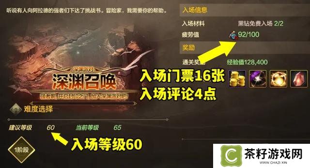 dnf手游65版本深渊怎么开 西部深渊在哪里开启