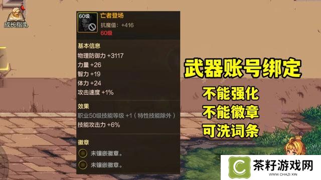 dnf手游65版本深渊怎么开 西部深渊在哪里开启