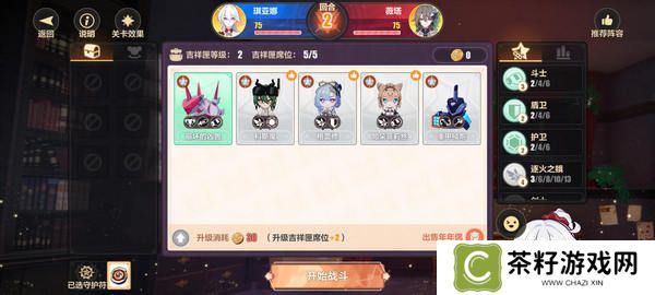 崩坏3新愿之巅第六关怎么过 新愿之巅第六关通关攻略[多图]图片3