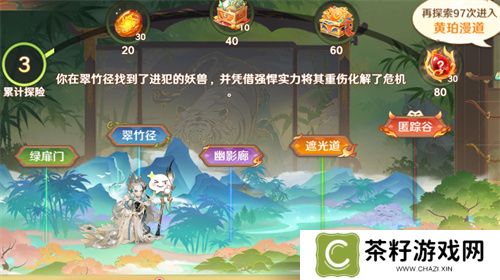《自在西游》二周年庆典即将开启！自在服再度启航！