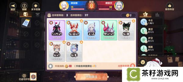 崩坏3新愿之巅第六关怎么过 新愿之巅第六关通关攻略[多图]图片5