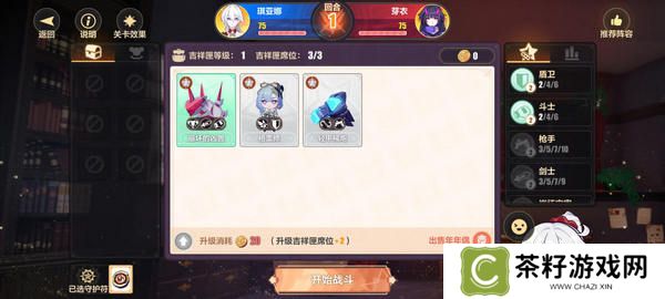 崩坏3新愿之巅第六关怎么过 新愿之巅第六关通关攻略[多图]图片2