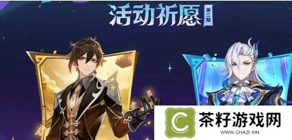 原神5.2下半卡池什么时间结束 下半卡池结束时间介绍