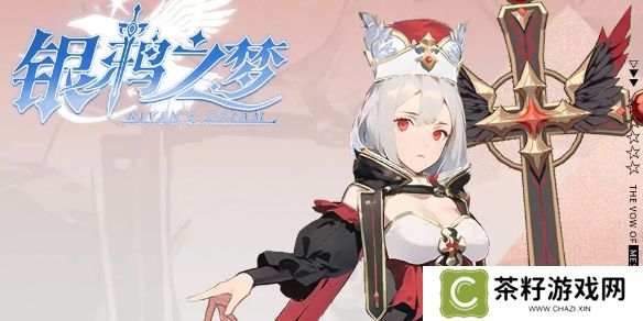 银鸦之梦瑟蒙妮培养攻略 瑟蒙妮养成方法[多图]
