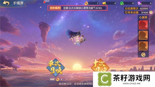 《自在西游》二周年庆典即将开启！自在服再度启航！