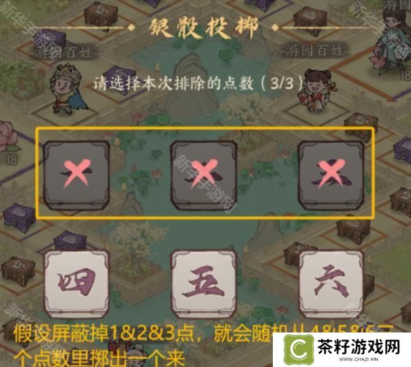 这城有良田天香游园活动怎么玩 天香游园活动玩法攻略[多图]图片3