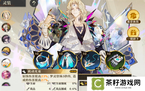 无尽梦回所有角色套装怎么选择 无尽梦回所有角色套装搭配攻略