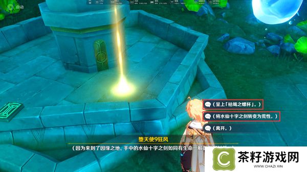 原神水仙十字之剑怎么获得 水仙十字之剑获取方法及精炼材料如何收集[多图]图片6