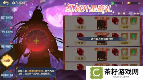 《自在西游》二周年庆典即将开启！自在服再度启航！