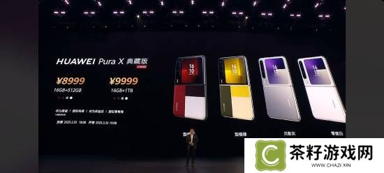 华为PuraX上热搜！网友：又贵又丑“遥遥领先”