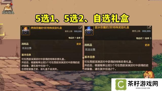 dnf手游65版本深渊怎么开 西部深渊在哪里开启
