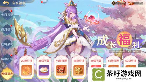 《自在西游》二周年庆典即将开启！自在服再度启航！
