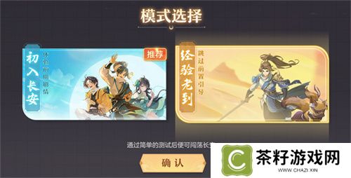 再聚长安，万象升级！ 宋轶携手群星，共庆《长安幻想》二周年
