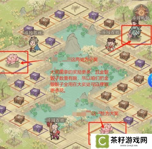 这城有良田天香游园活动怎么玩 天香游园活动玩法攻略[多图]图片2