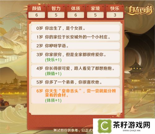 《自在西游》二周年庆典即将开启！自在服再度启航！