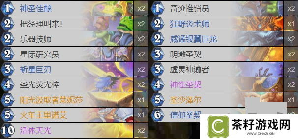 炉石传说最新版本圣契骑卡组代码是什么？