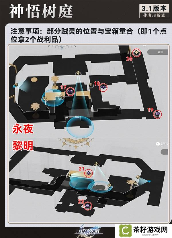 崩坏星穹铁道永夜呓语密林神悟树庭宝箱收集攻略 永夜呓语密林神悟树庭收集宝箱大全[多图]图片4
