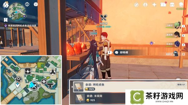 原神家乡之味任务如何完成 家乡之味隐藏成就如何完成[多图]图片5