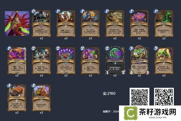 炉石传说刀贼卡组代码 深暗领域武器贼刀贼卡组构筑2024