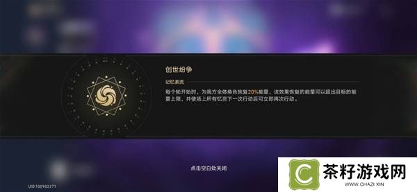 崩坏星穹铁道3.0混沌回忆10-12层攻略 3.0混沌回忆10-12层如何完成[多图]图片2