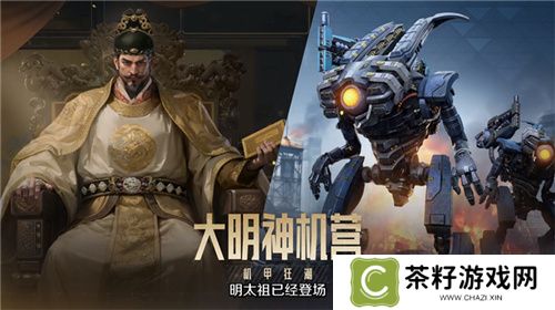 从野蛮人到开机甲，《世界启元》新纪元机甲狂潮有多好玩？