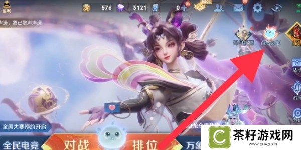 王者荣耀灵宝名侦探套装获取方法 王者荣耀灵宝名侦探套装详细攻略