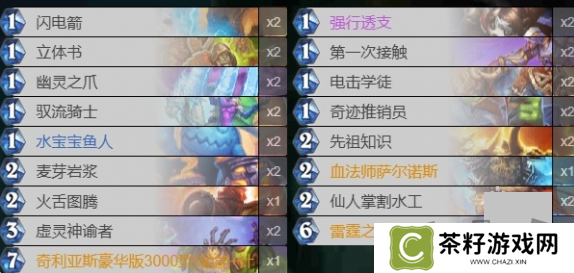 炉石传说法强萨卡组2024最新是什么 炉石传说法强萨卡组代码一览