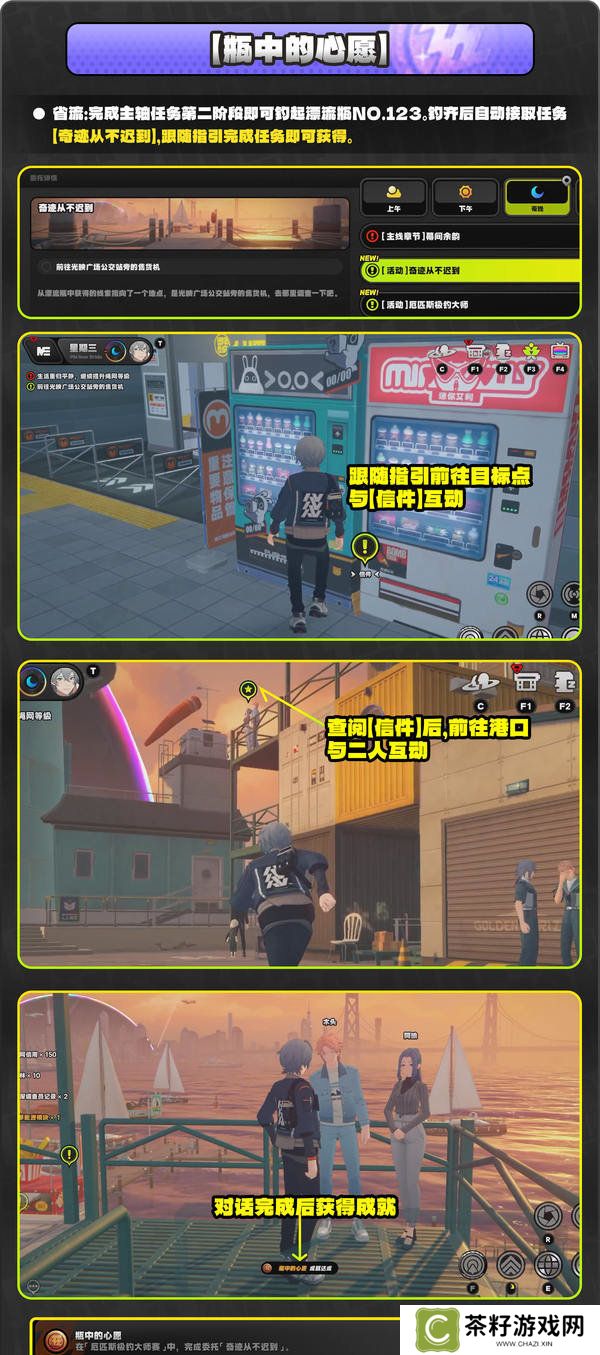绝区零厄匹斯极钓大师赛攻略 1.5版厄匹斯极钓大师赛7成就如何达成[多图]图片15