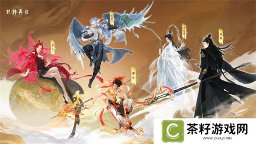 一战封神！《封神再临》正式宣布1.16公测定档