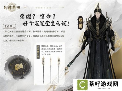 哪吒遇心魔《封神再临》全新剧情抢先看！