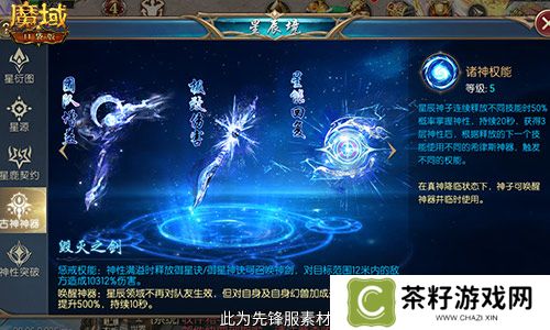 觉醒福利有这些！魔域口袋版星辰神子们有福啦！