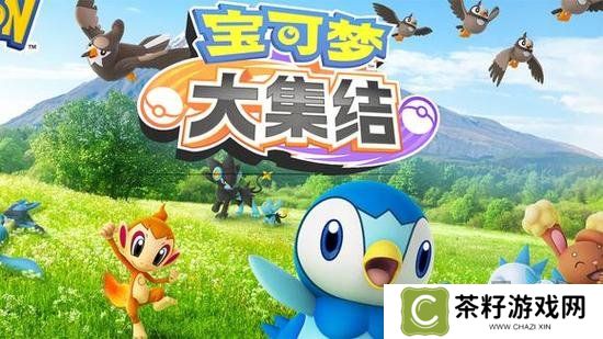 宝可梦大集结兑换码大全 最新通用公测礼包码福利分享