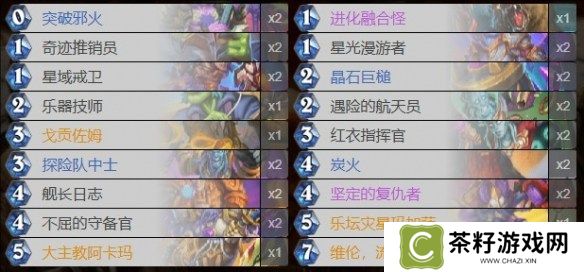 炉石传说新版本天梯卡组-新版本最强天梯卡组代码推荐