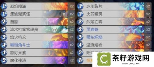 炉石传说元素火法卡组2024 炉石传说深暗领域火元素法卡组推荐