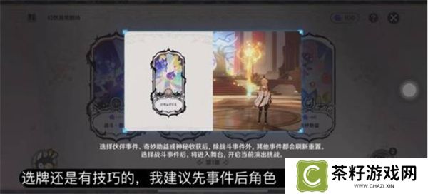 原神11月幻想真境剧诗卓越模式队伍配置有什么 卓越模式队伍配置推荐