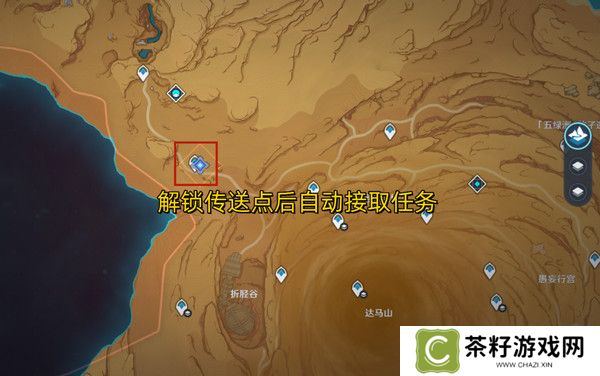 原神彼时满天异彩攻略 彼时满天异彩任务怎么完成[多图]图片2