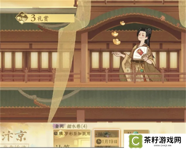 逆水寒手游新版产业玩法攻略 新版产业怎么玩[多图]图片3