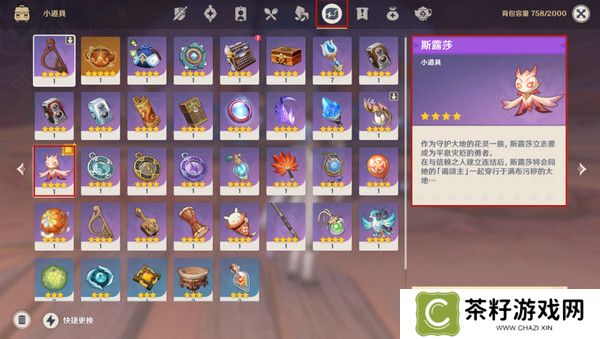 原神彼时满天异彩攻略 彼时满天异彩任务怎么完成[多图]图片12
