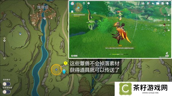 原神鱼钩的物尽其用隐藏成就如何达成 鱼钩的物尽其用怎么做[多图]图片9