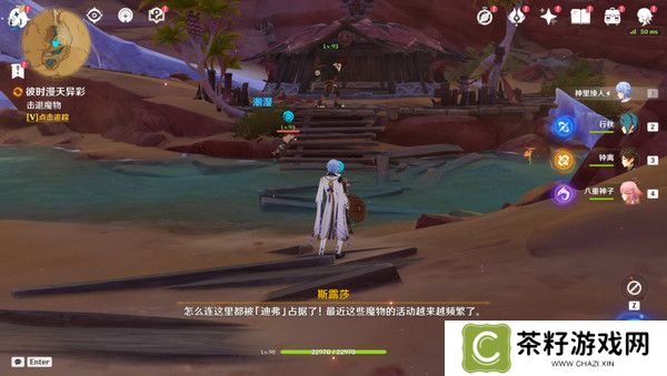 原神彼时满天异彩攻略 彼时满天异彩任务怎么完成[多图]图片8