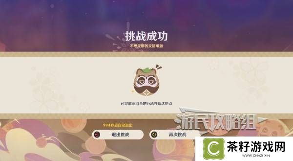 原神不思议分身幻梦第五天攻略 不思议分身幻梦第5天奖励怎么拿[多图]图片6