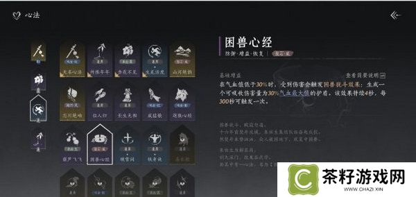 燕云十六声武学如何搭配 开学搭配方法[多图]图片3