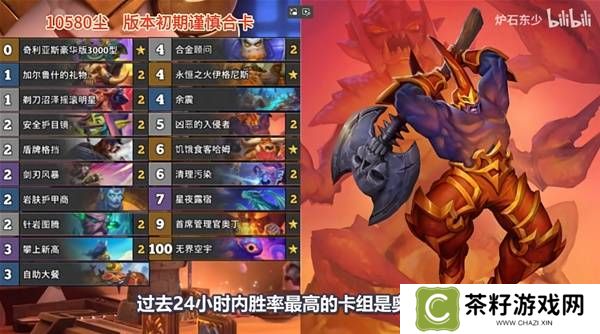 炉石传说深暗领域版本第一天卡组推荐 炉石传说深暗领域新版本初期强力卡组推荐